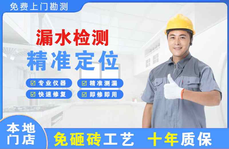 涞源漏水检测精准定位